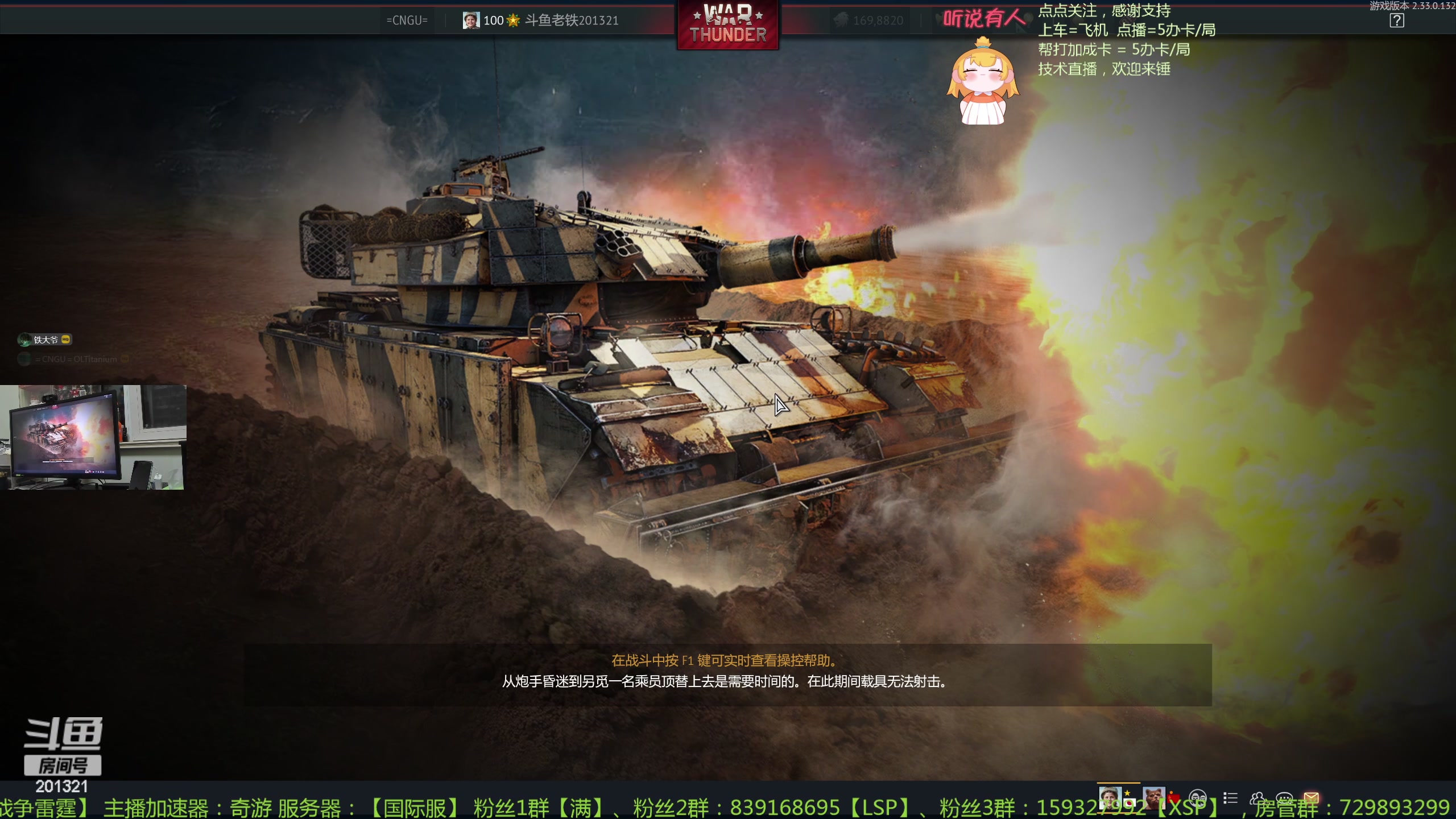 【2024-2-15 23点场】战争雷霆老铁:【战争雷霆】光棍狂欢夜开启！~