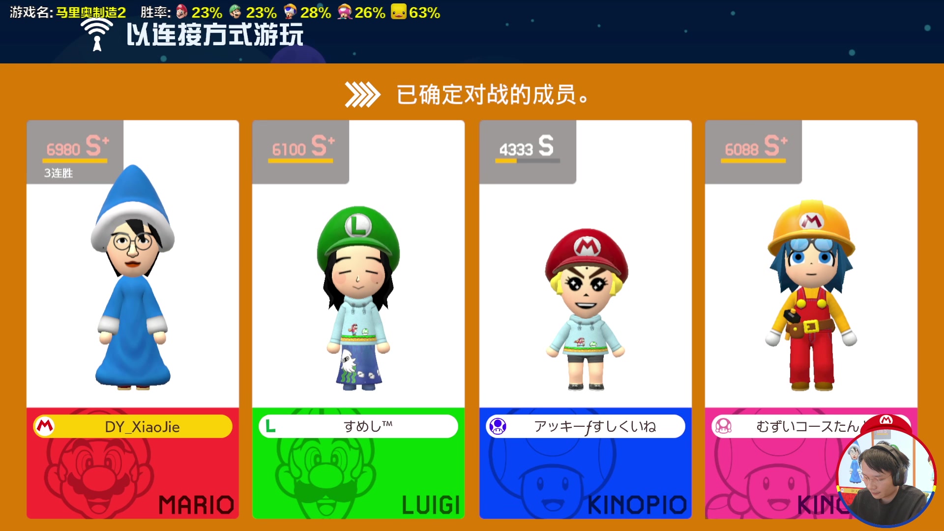 【2024-02-16 16点场】超级小桀：我可能玩了假的马里奥