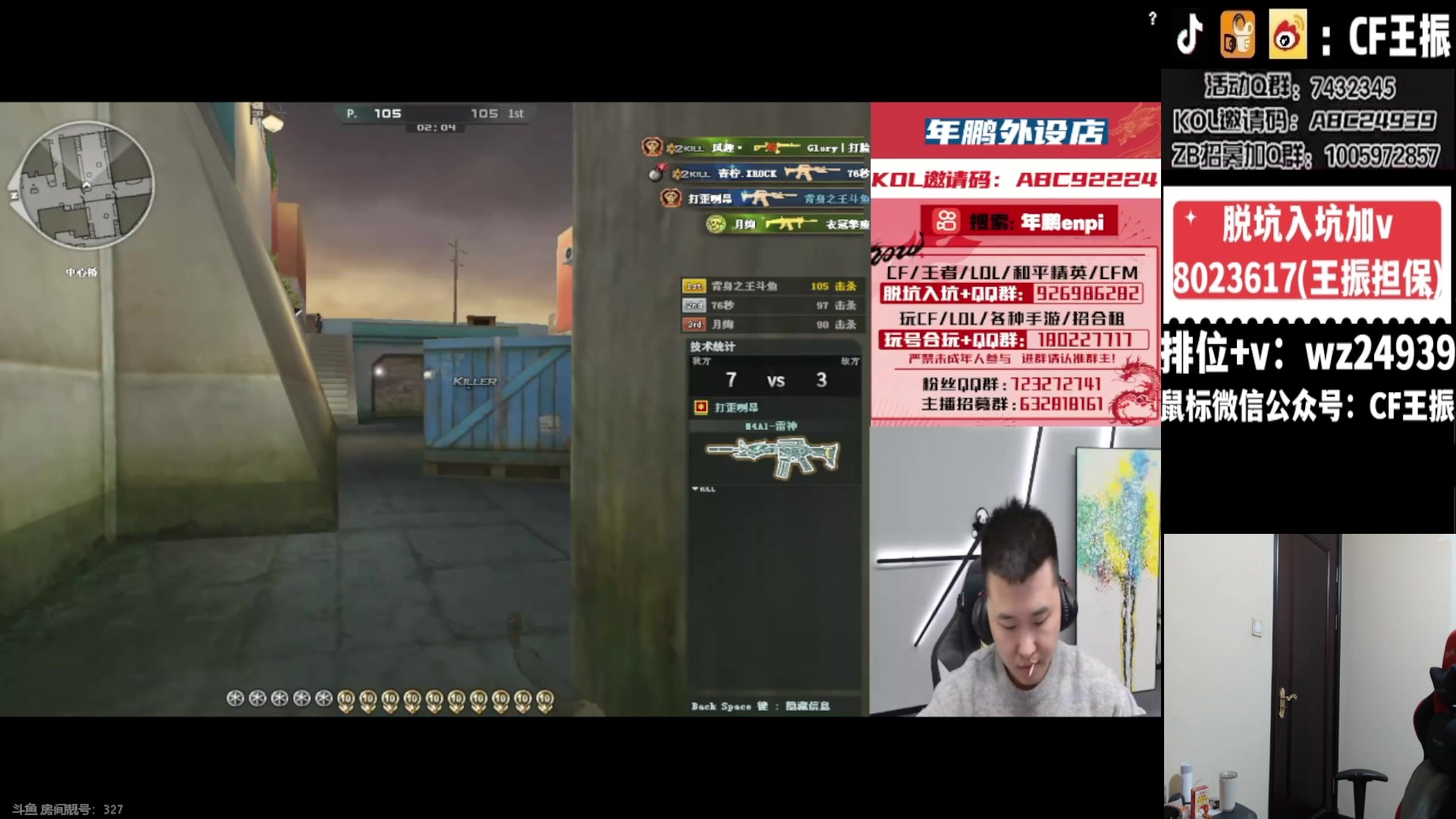 【2024-02-16 18点场】CF王振：祝大家龙行虎步 脚踏前路~24939