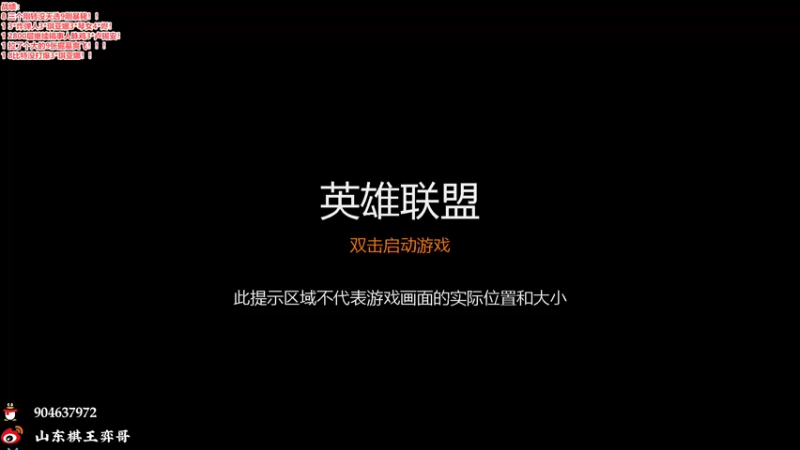 【2024-02-16 17点场】山东棋王弈哥：心之刚2000层起飞！