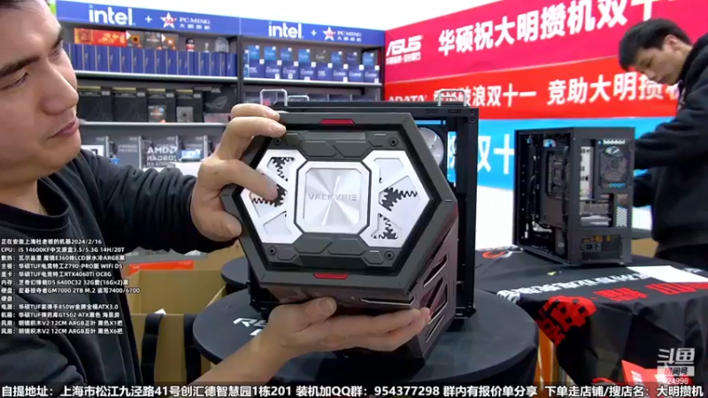 【2024-02-16 19点场】上海大明海：【大明攒机】新年装机活动来啦