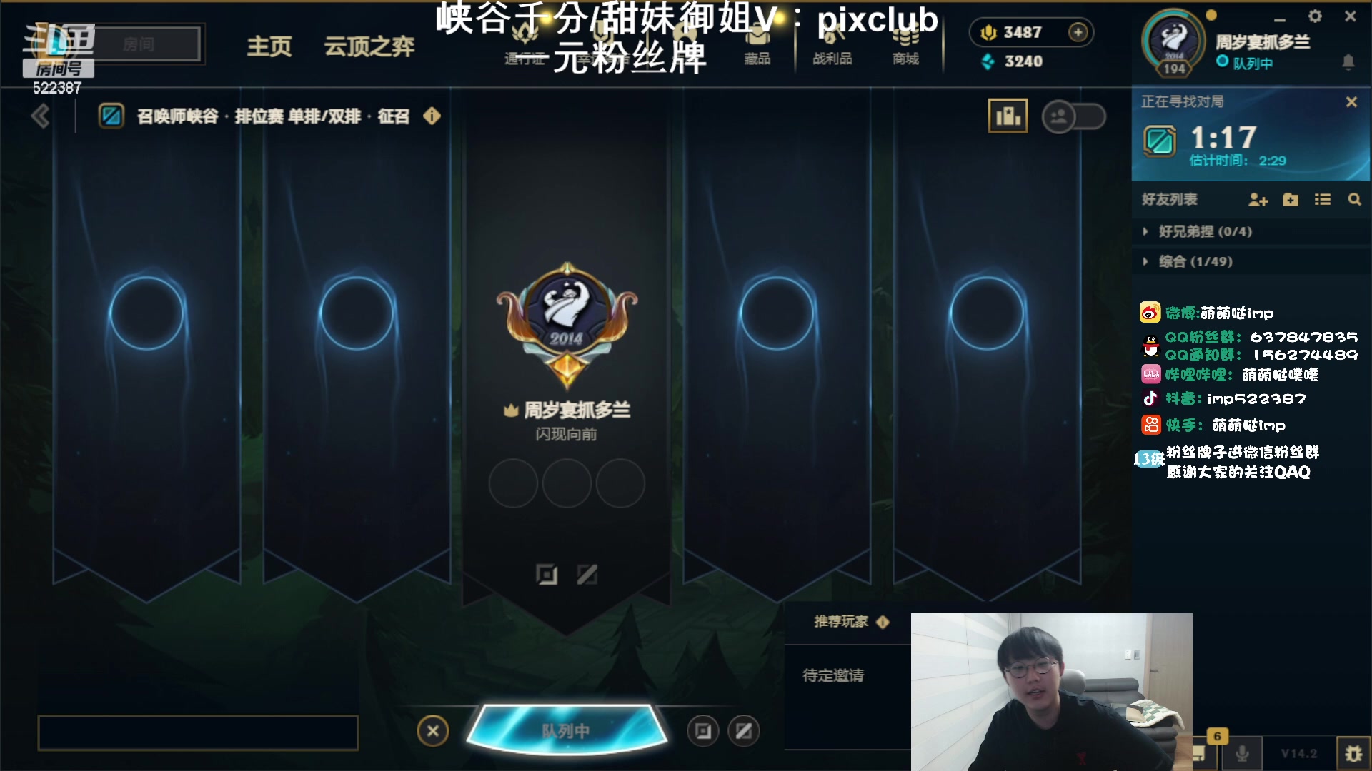 【2024-02-15 21点场】impOUO：噗噗的直播间捏.