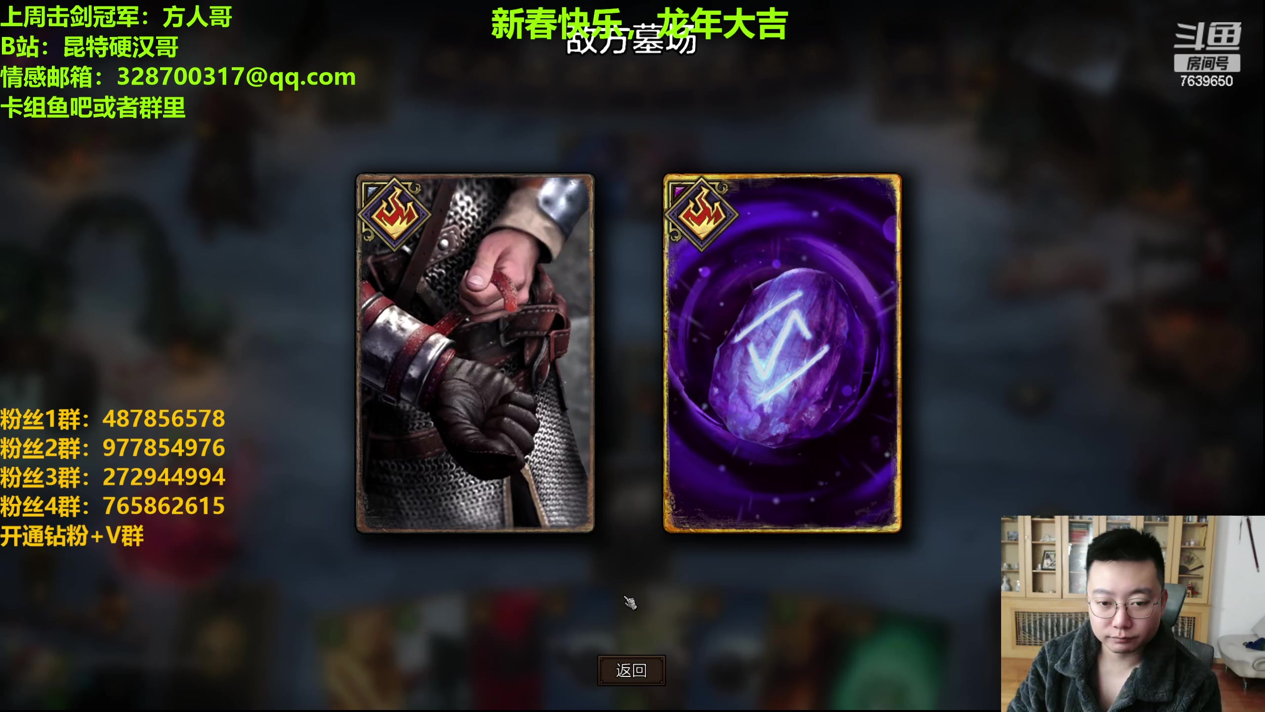 【2024-02-15 21点场】硬汉哥孙士彧：硬汉哥的昆特牌之家