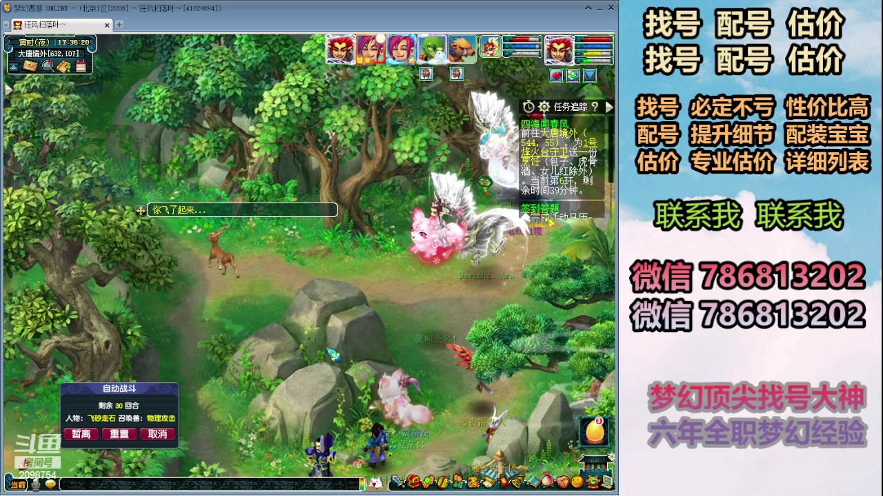 【2024-02-16 17点场】来自1995：找号主播。估号配号就是专业