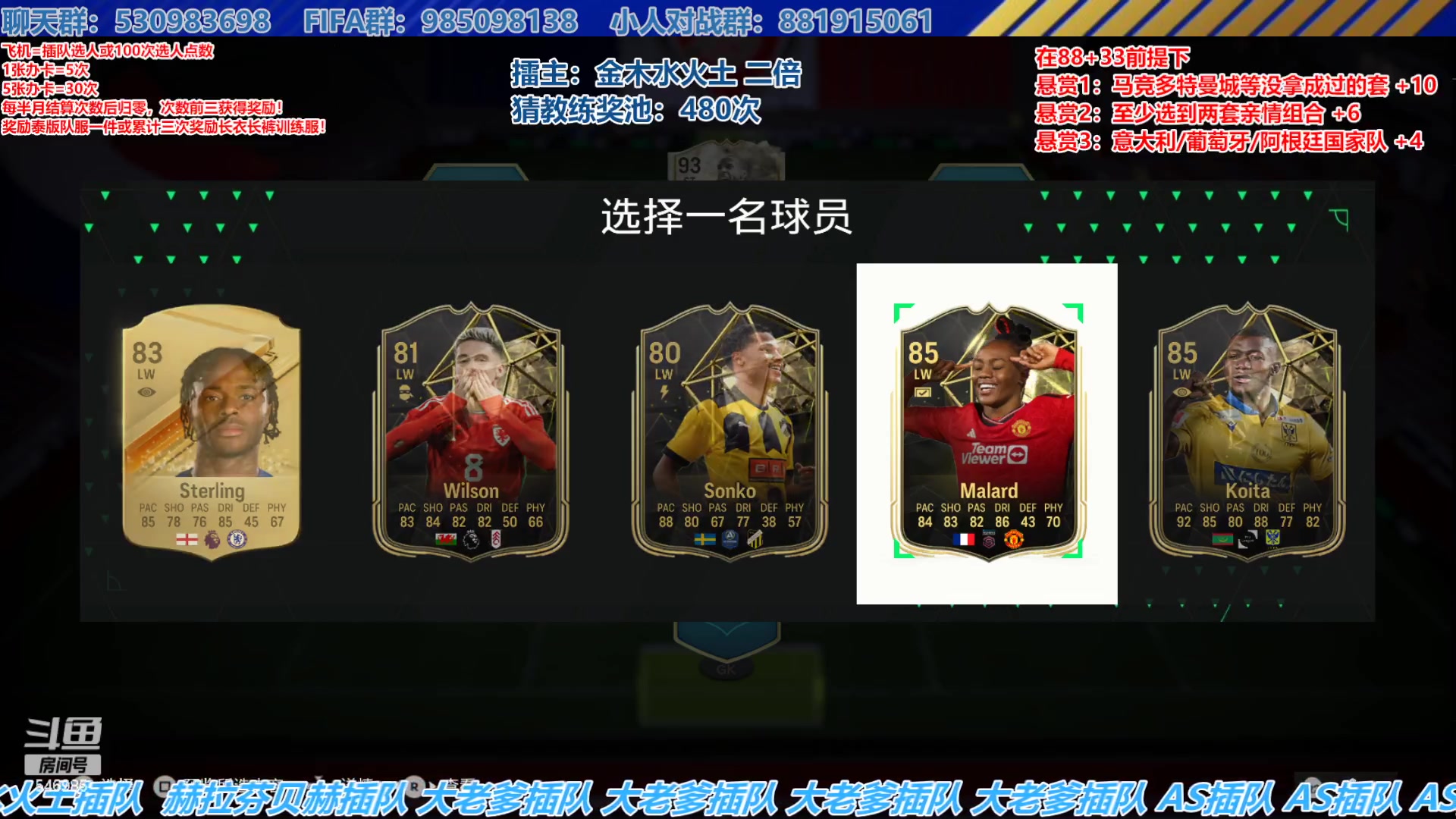【2024-02-16 16点场】高老师爱足球：FC24征召选人，猜对教练就第一！