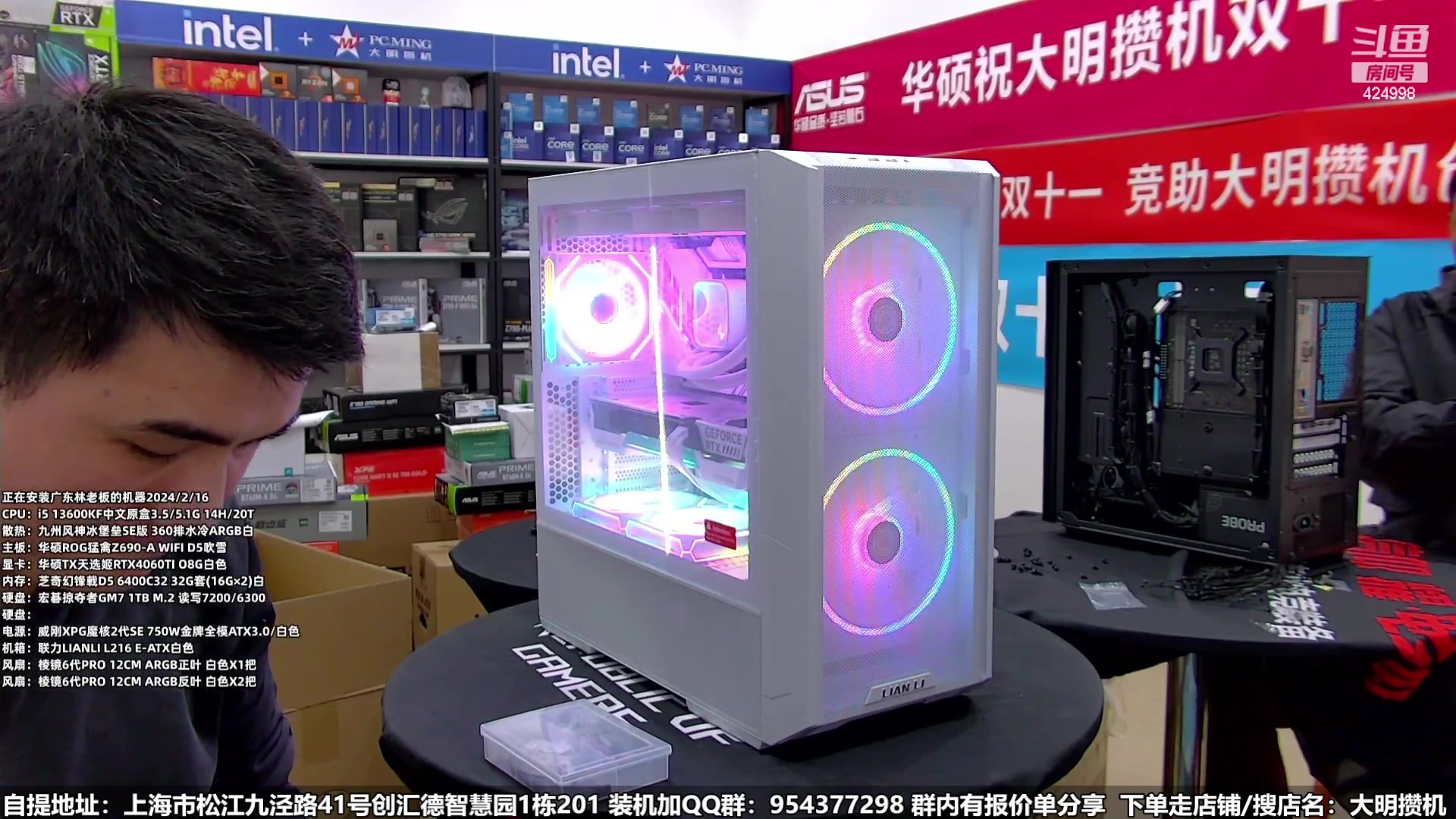 【2024-02-16 21点场】上海大明海：【大明攒机】新年装机活动来啦