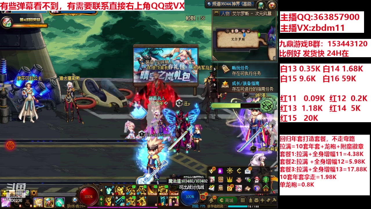 【2024-02-16 13点场】主播东门：强化增幅12 13 14 15