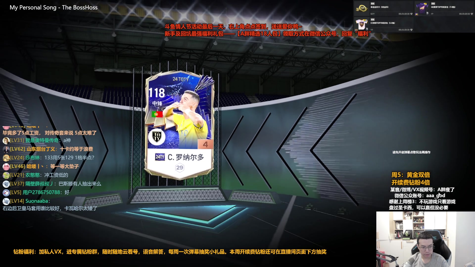 【2024-02-16 12点场】A胖瘦了：A胖~双倍亲密~开卡/看号/踢球