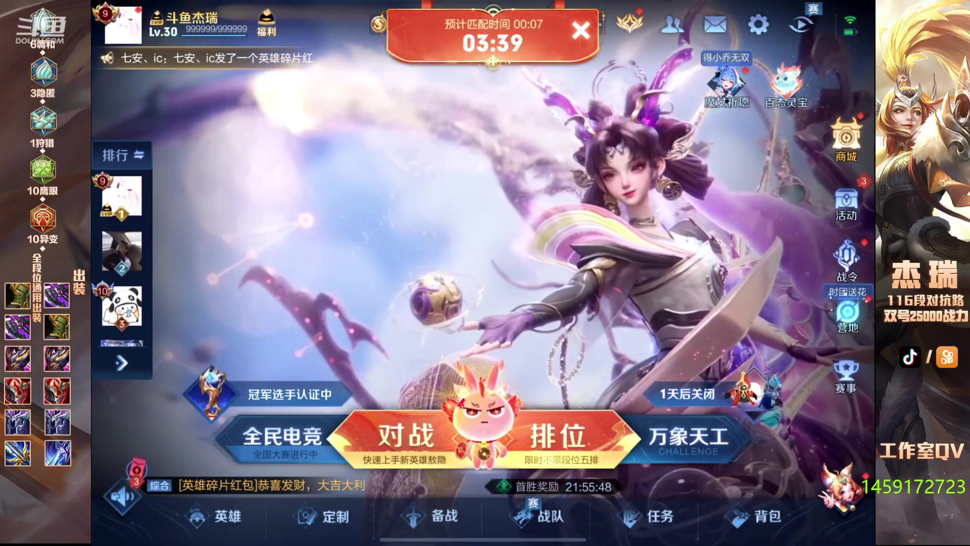 【2024-02-16 18点场】Ay杰瑞：木兰专场小猫老弟