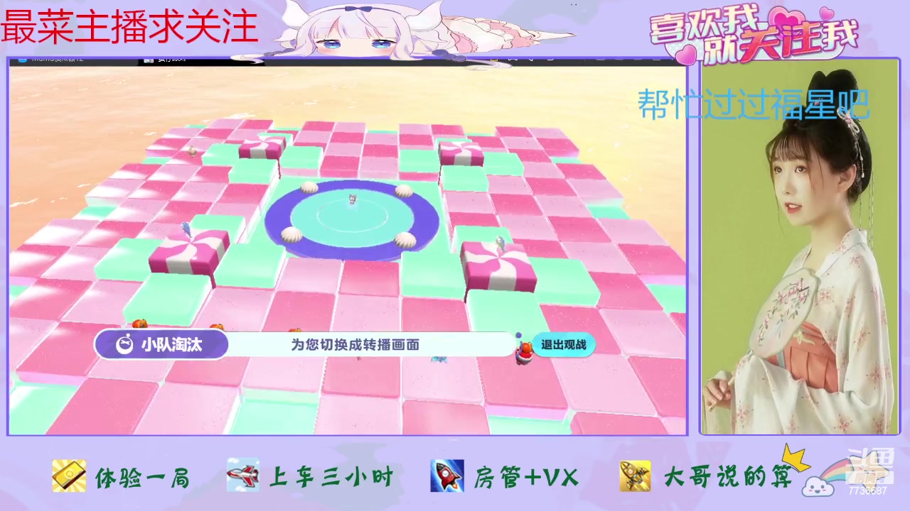 【2024-02-16 18点场】停留在雨中Cium：蛋仔派对来了哦