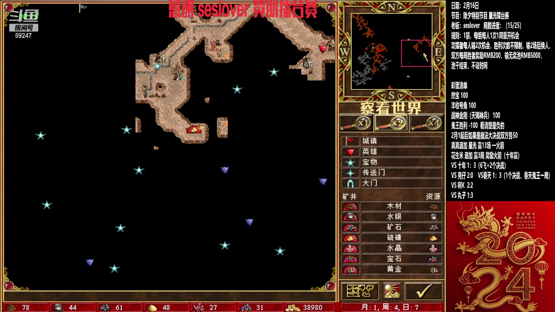 【2024-02-16 16点场】快乐星光：祝直播间教练龙年大吉