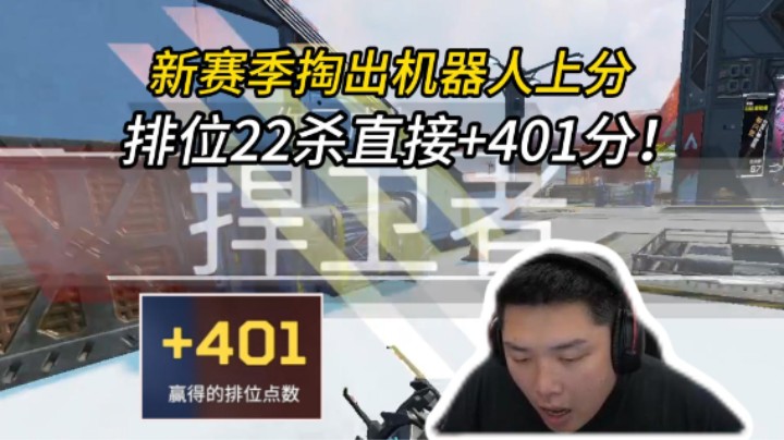 新赛季冲分！谁说冲锋枪被削了就不能用了！