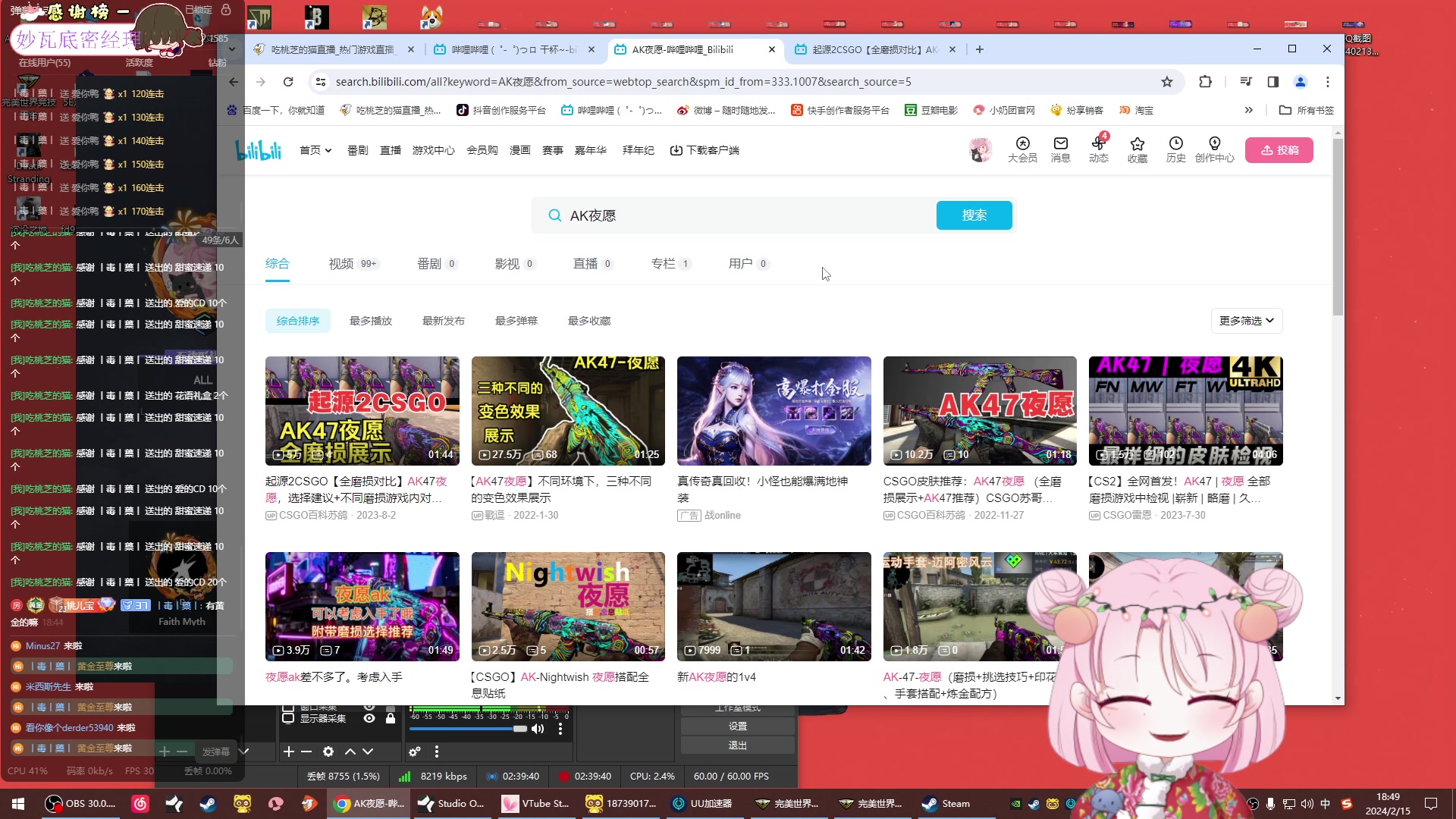 【2024-02-15 18点场】吃桃芝的猫：【小奶团】欢迎来到甜妹直播间~
