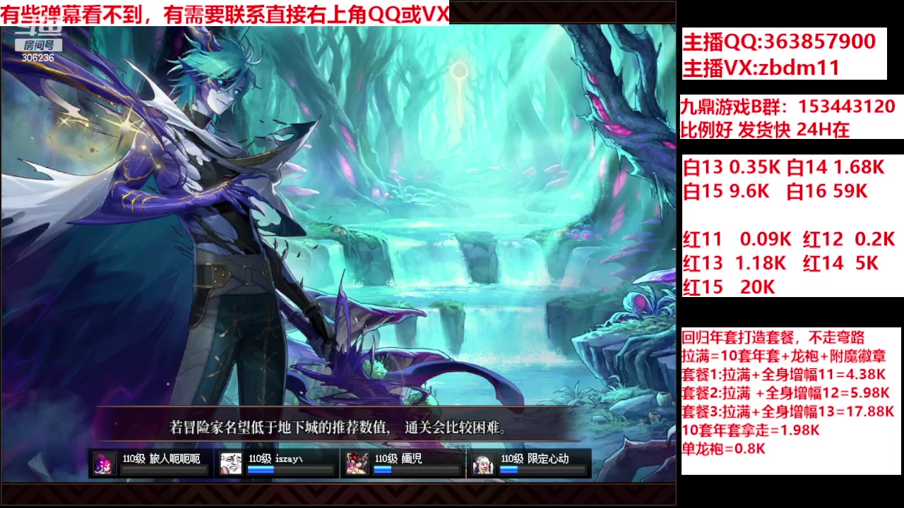 【2024-02-16 11点场】主播东门：强化增幅12 13 14 15