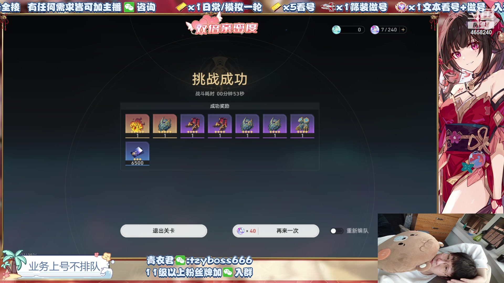 【2024-02-13 23点场】我就是青衣君吖：正月初五迎财神，祝大家都喜迎财神进门呦！