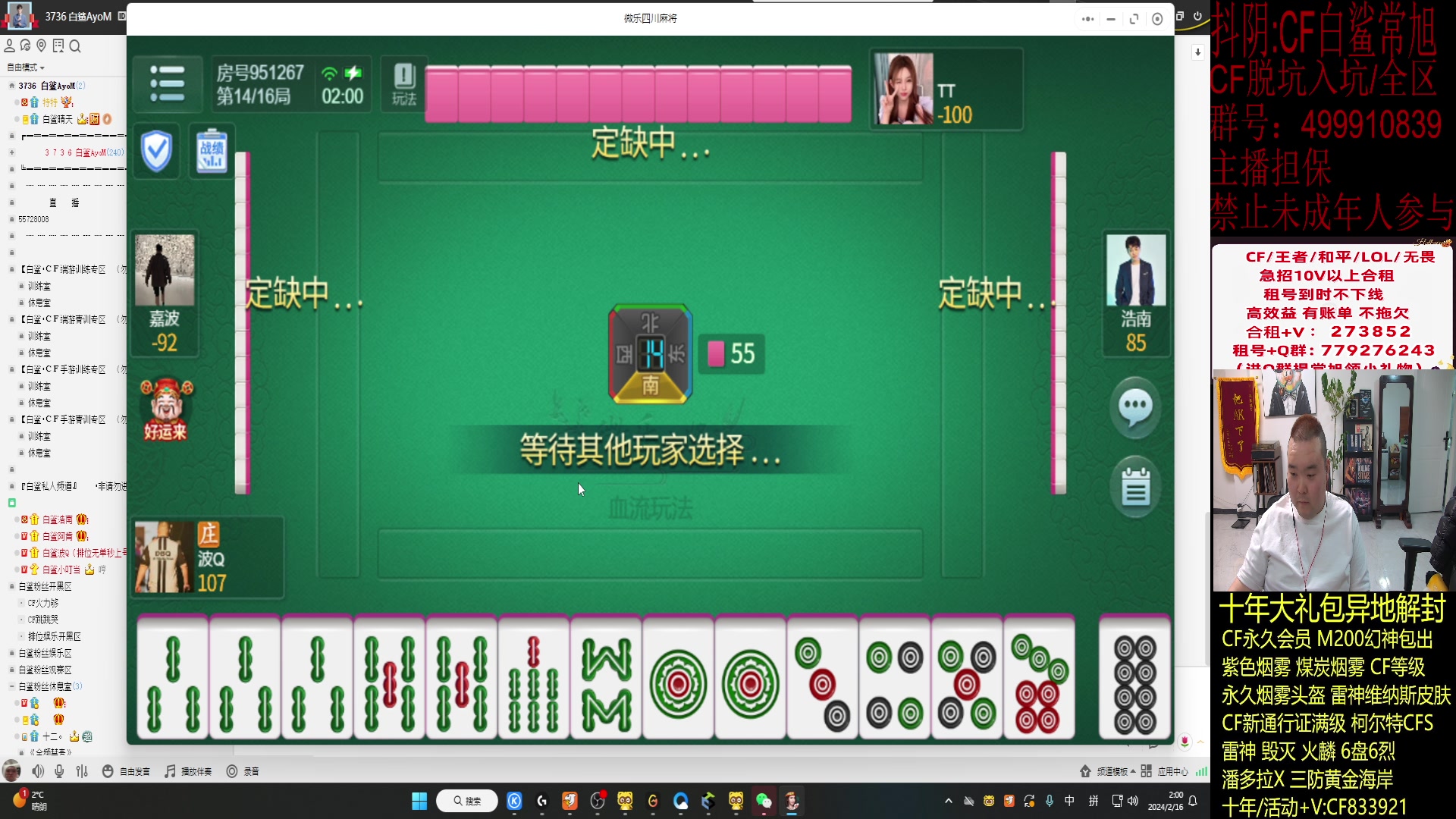 【2024-02-16 01点场】白鲨常旭DBQ：好好学习.天天向上