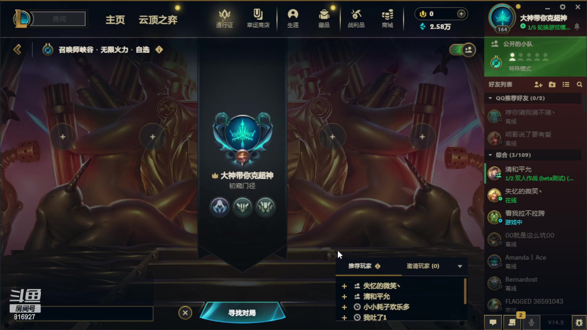【2024-02-16 20点场】Dy老炮丶816927：Dy老炮：祝大家新年快乐，好事临门！