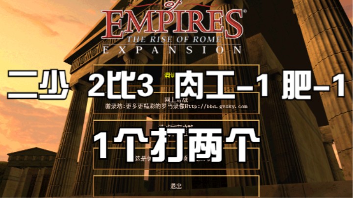 二少  2比3  肉工-1 肥-1