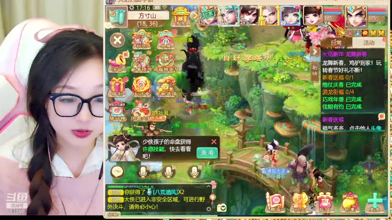 【2024-02-16 17点场】鹿呦呦yoyo：鹿呦呦是养猪大户