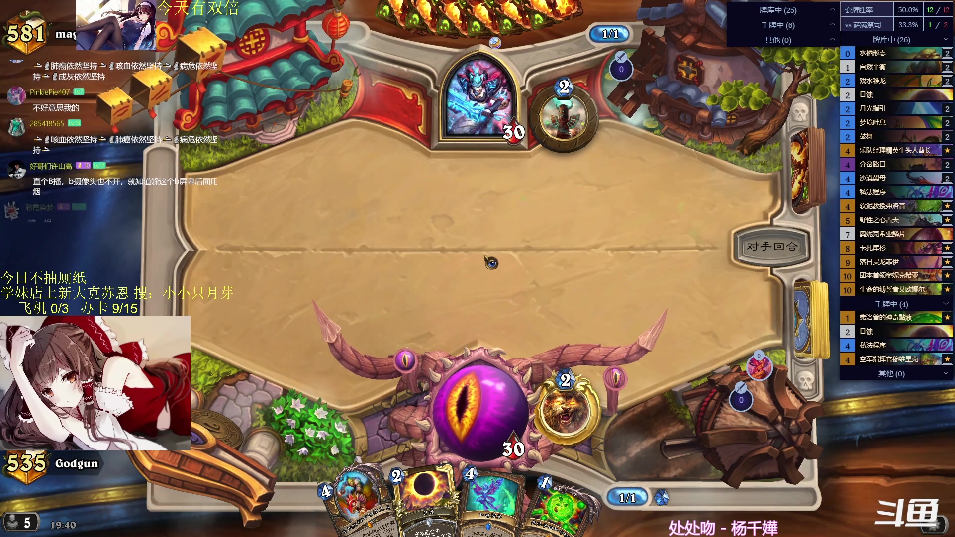 【2024-02-16 19点场】神棍老师麦迪文：神棍老师：偶尔迟到的直播间