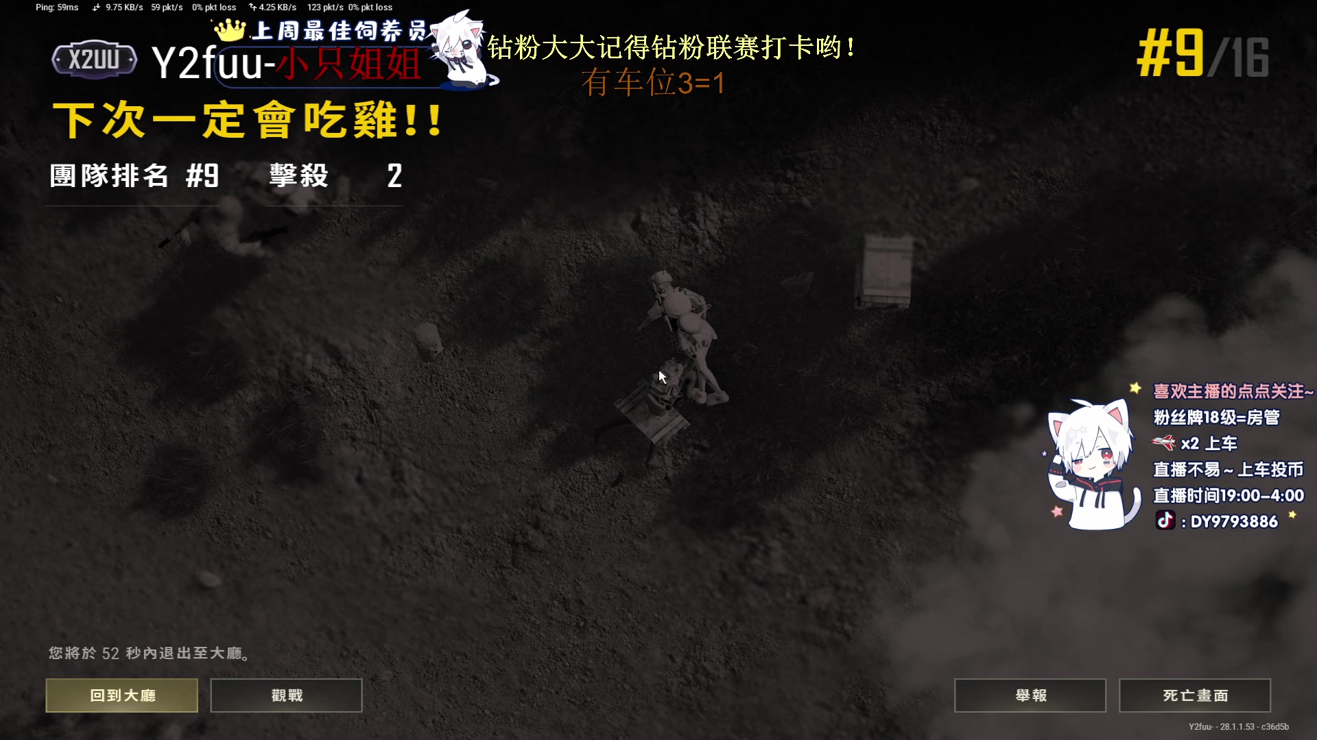 【2024-02-12 22点场】小徐813：新年快乐！在斗鱼过第三个年