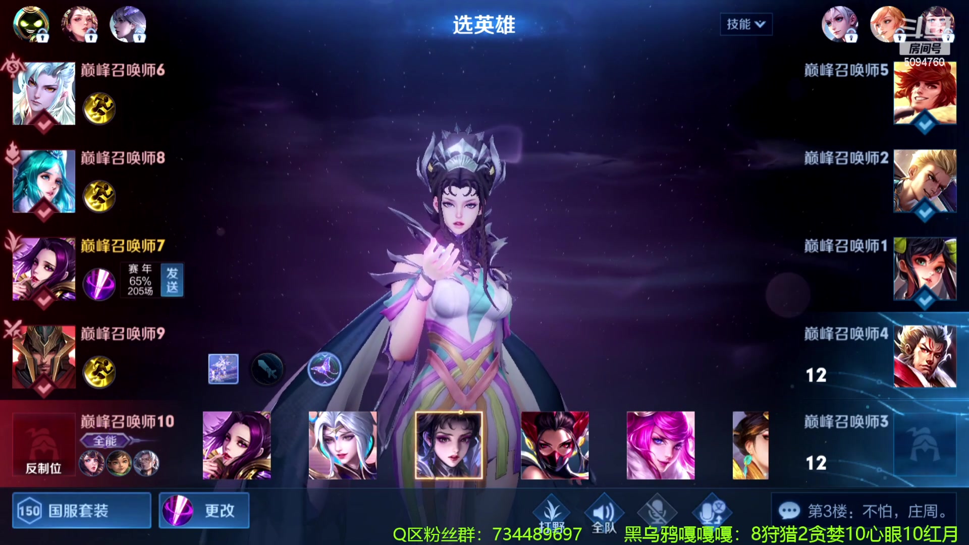 【2024-02-15 22点场】青鸾少年云天河：新年快乐，芈月巅峰赛冲刺前10~