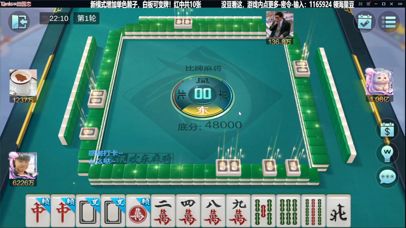 【欢乐麻将】靓旭的精彩时刻 20240216 02点场