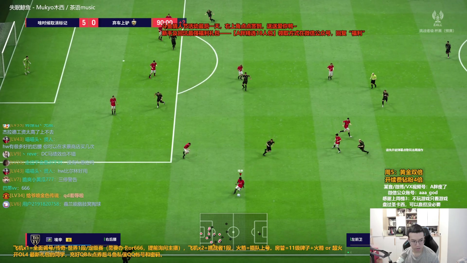 【2024-02-16 14点场】A胖瘦了：A胖~双倍亲密~开卡/看号/踢球