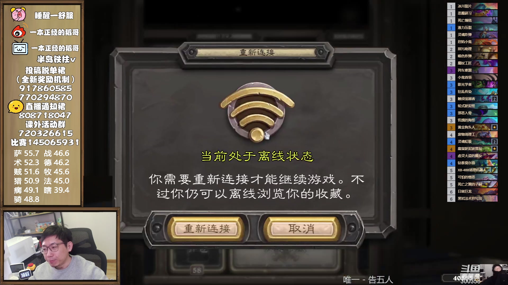 【2024-02-16 10点场】一本正经的稻哥：稻：9挖瘸✌️
