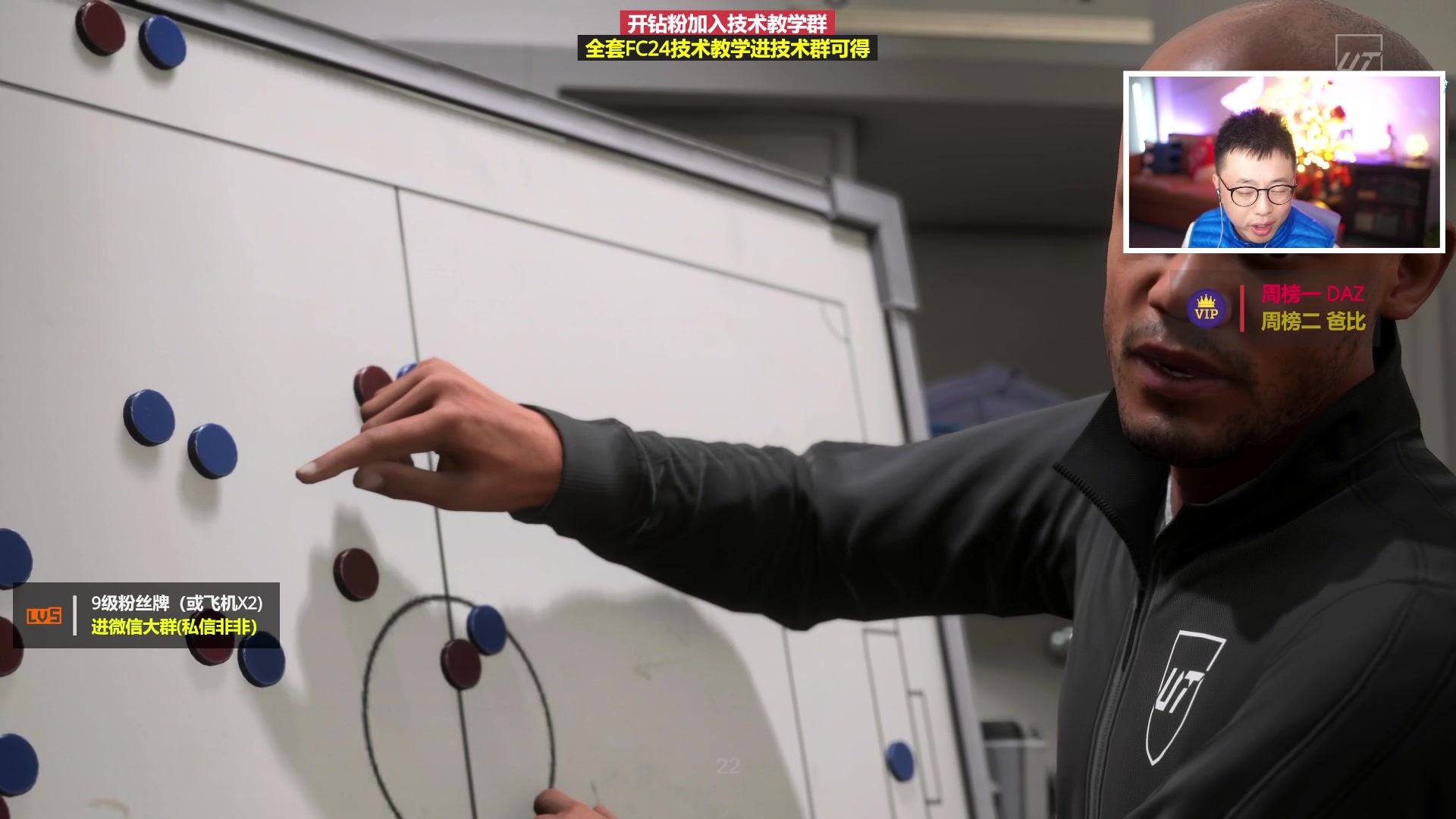 【2024-02-15 21点场】COCO花式FIFA：新赛季、拜仁FW、试试新版本