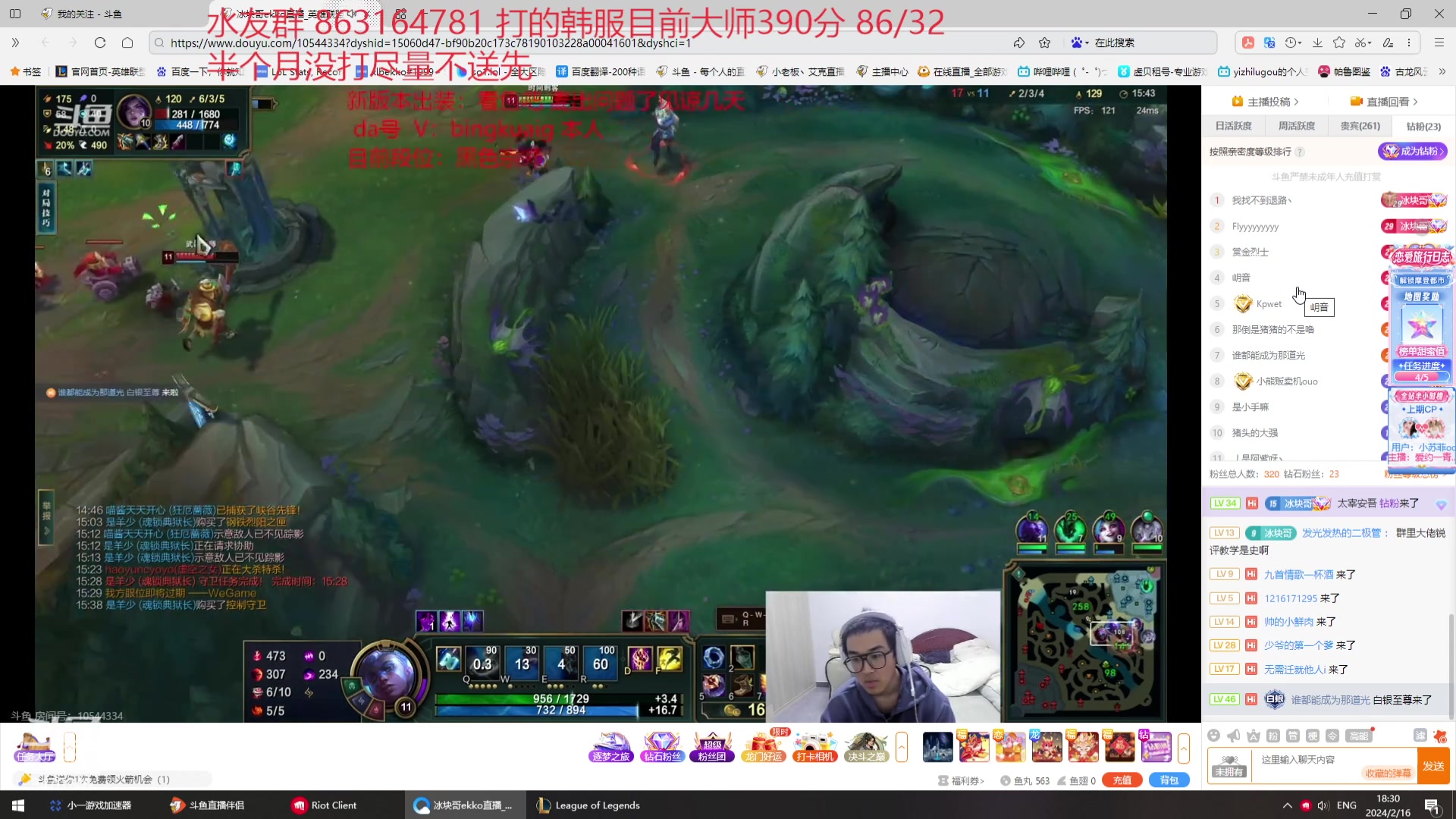 【2024-02-16 17点场】小老板丶艾克：休息完了回来康复