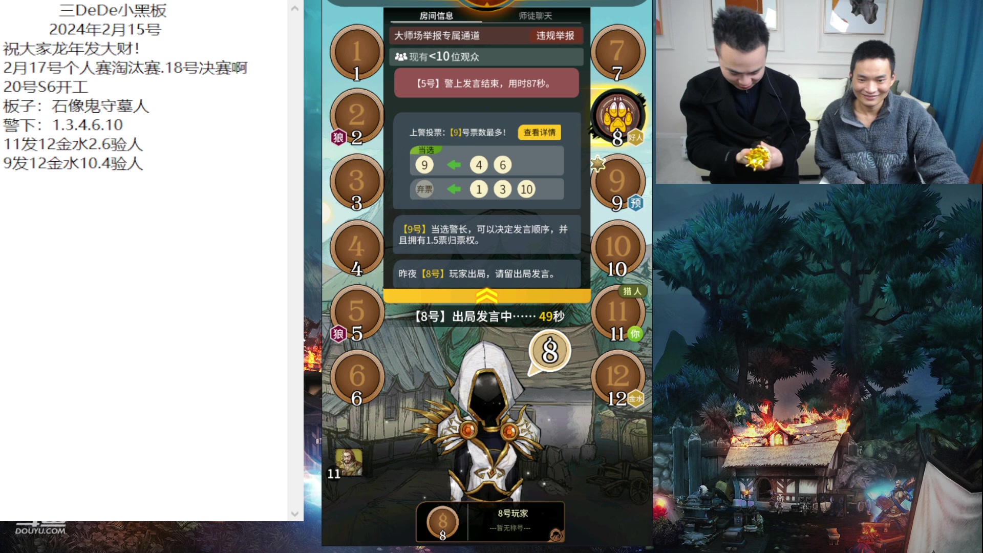 【2024-02-15 21点场】三DeDe：一年不见各位可还好！