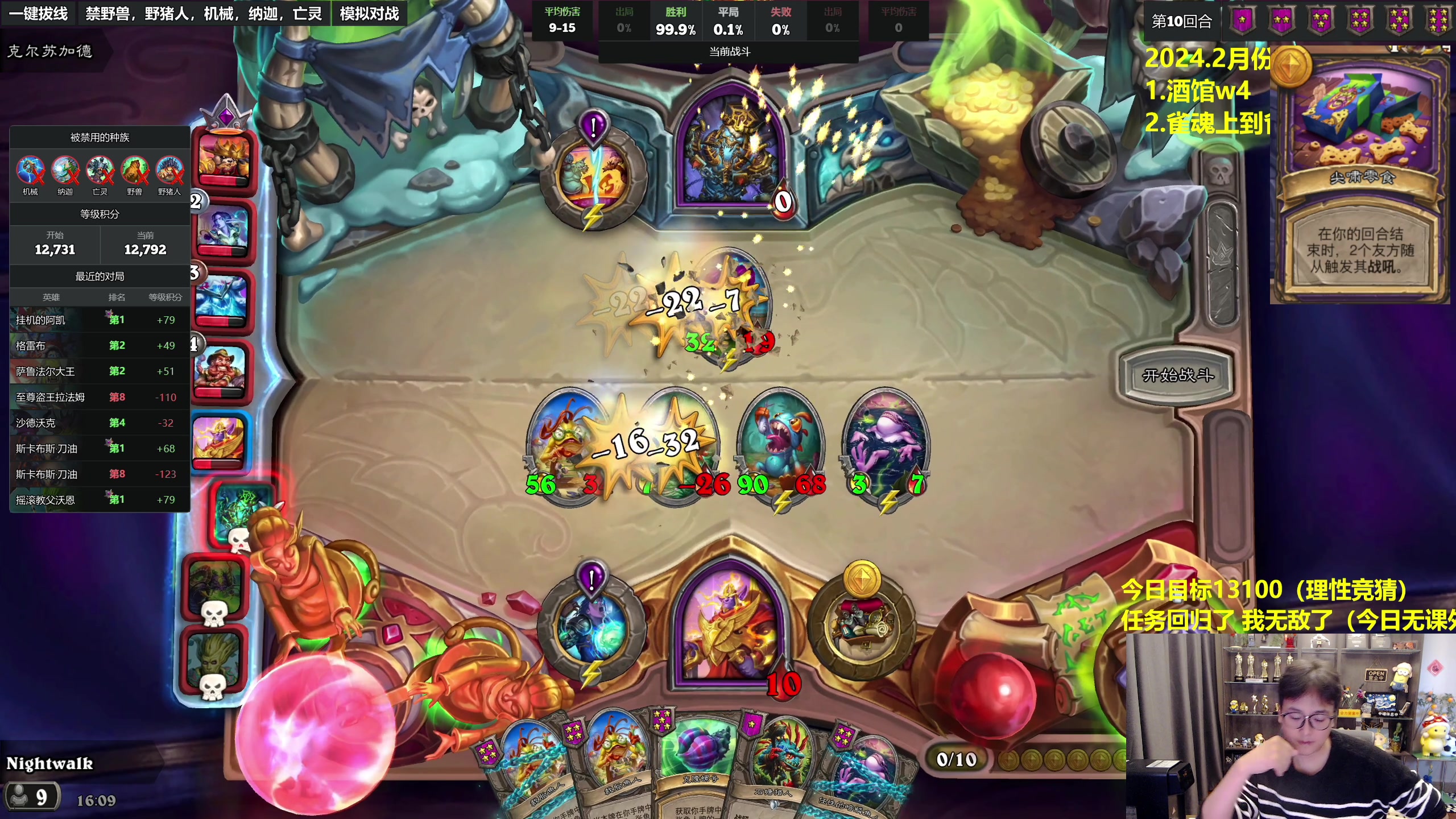 【2024-02-16 15点场】衣锦夜行：任务回归我无敌了！