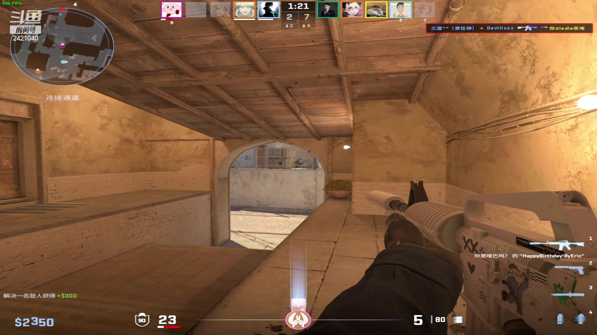 【2024-02-14 23点场】三酒OuO：永远都要做一束光