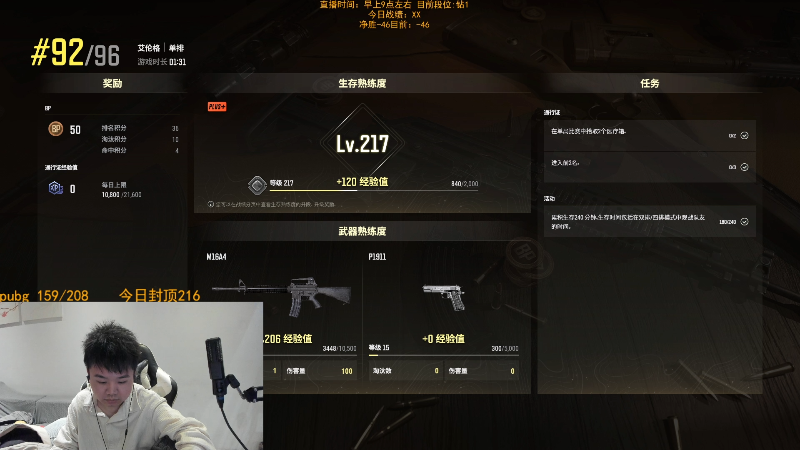 看到自己今天3w条弹幕要是有弹幕合同就好