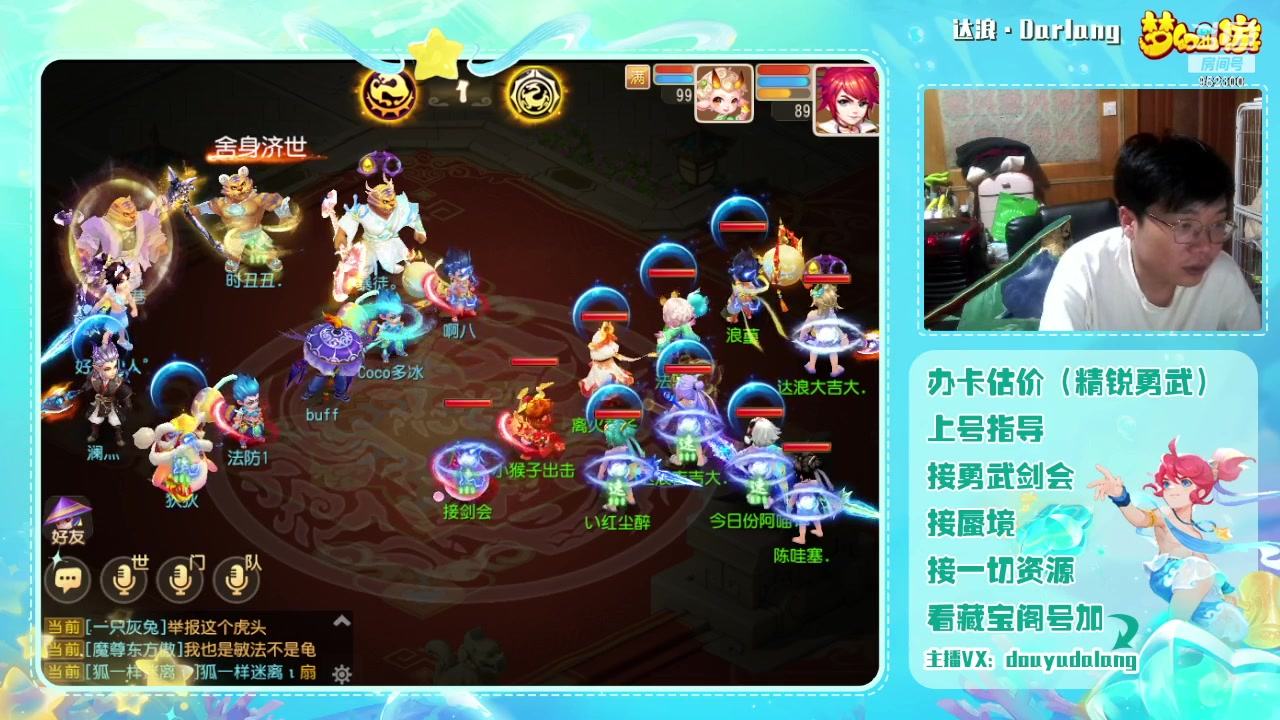 【2024-02-17 18点场】霹雳达浪娃：达浪：勇武大聪明