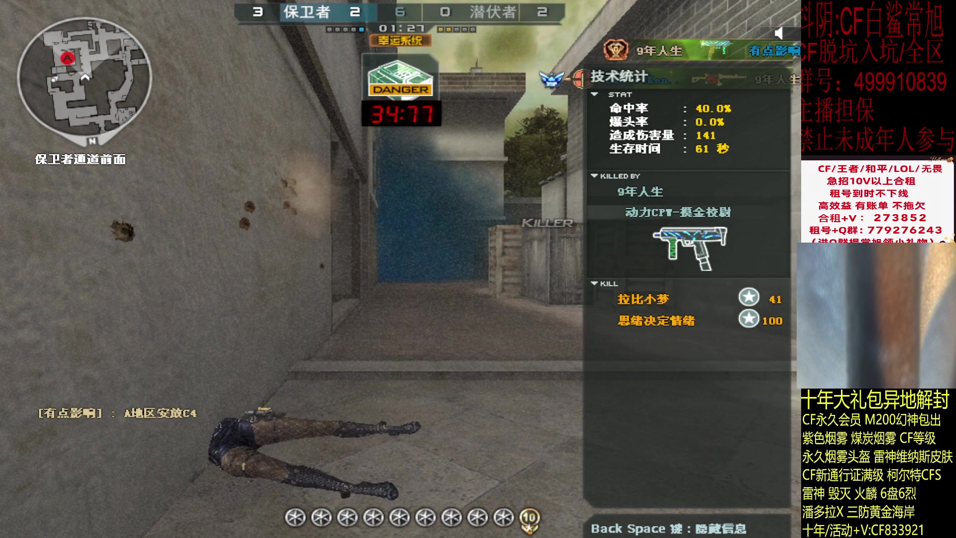 【2024-02-17 18点场】白鲨常旭DBQ：新的一年.低调做人.高调做事!