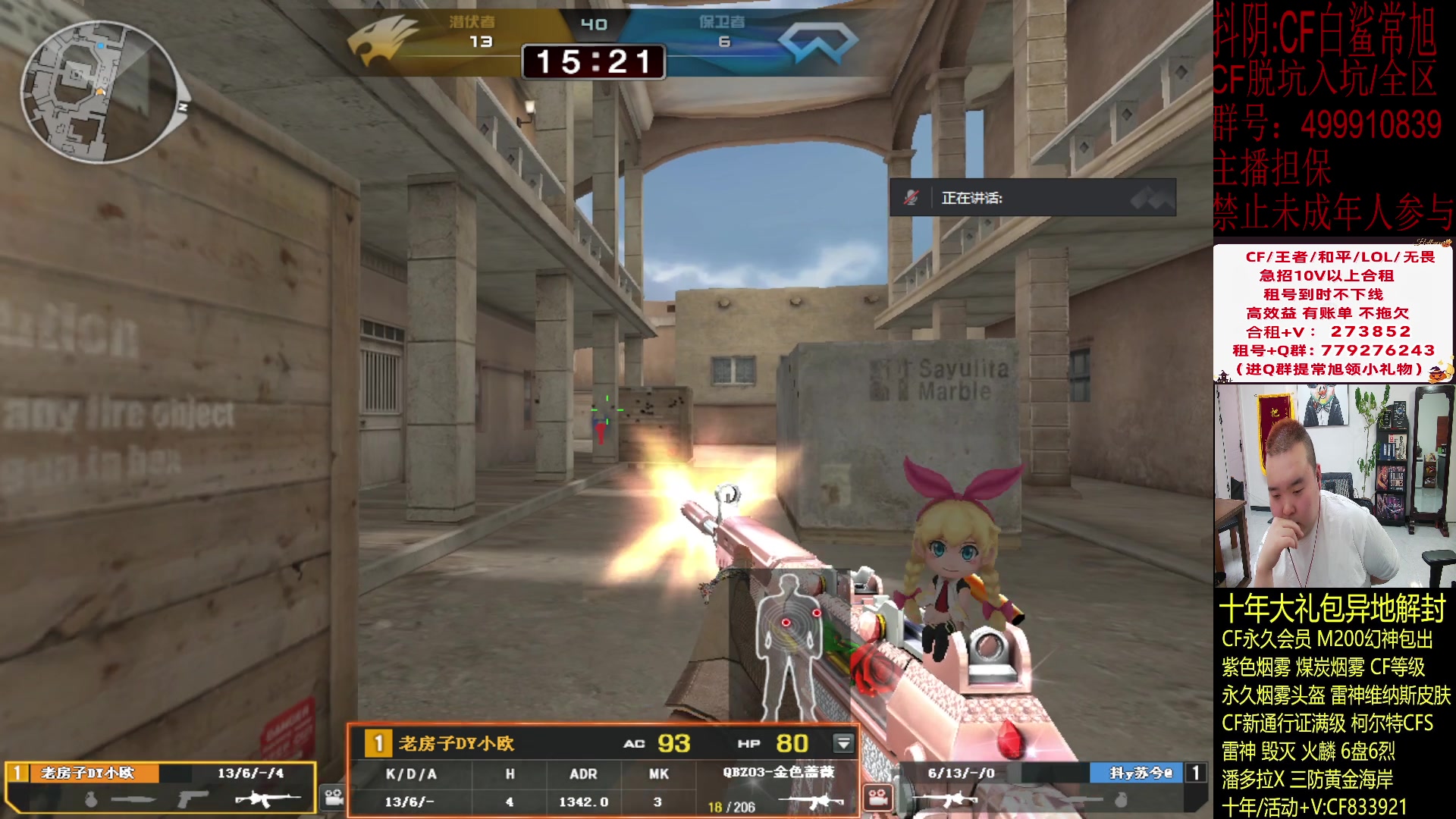 【2024-02-17 22点场】白鲨常旭DBQ：新的一年.低调做人.高调做事!