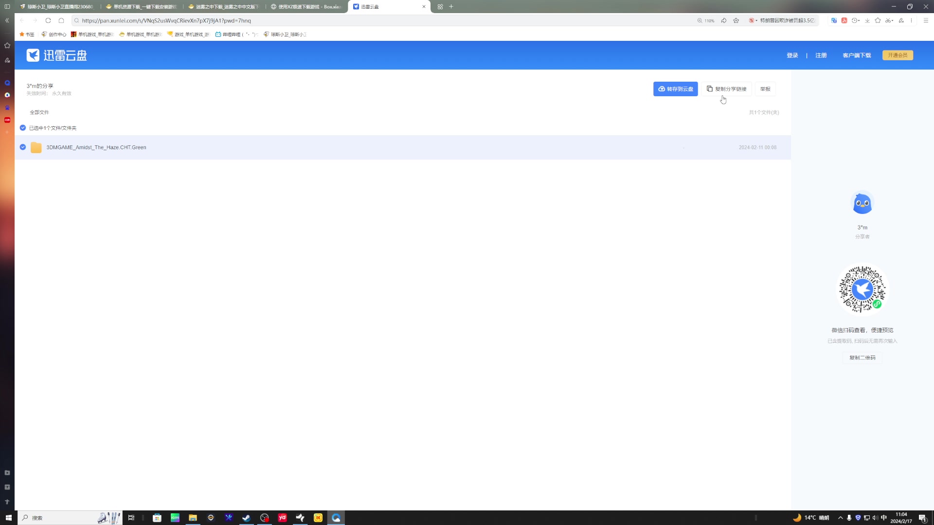 【2024-02-17 11点场】琼斯小卫：这个游戏好可怕-拜年啦