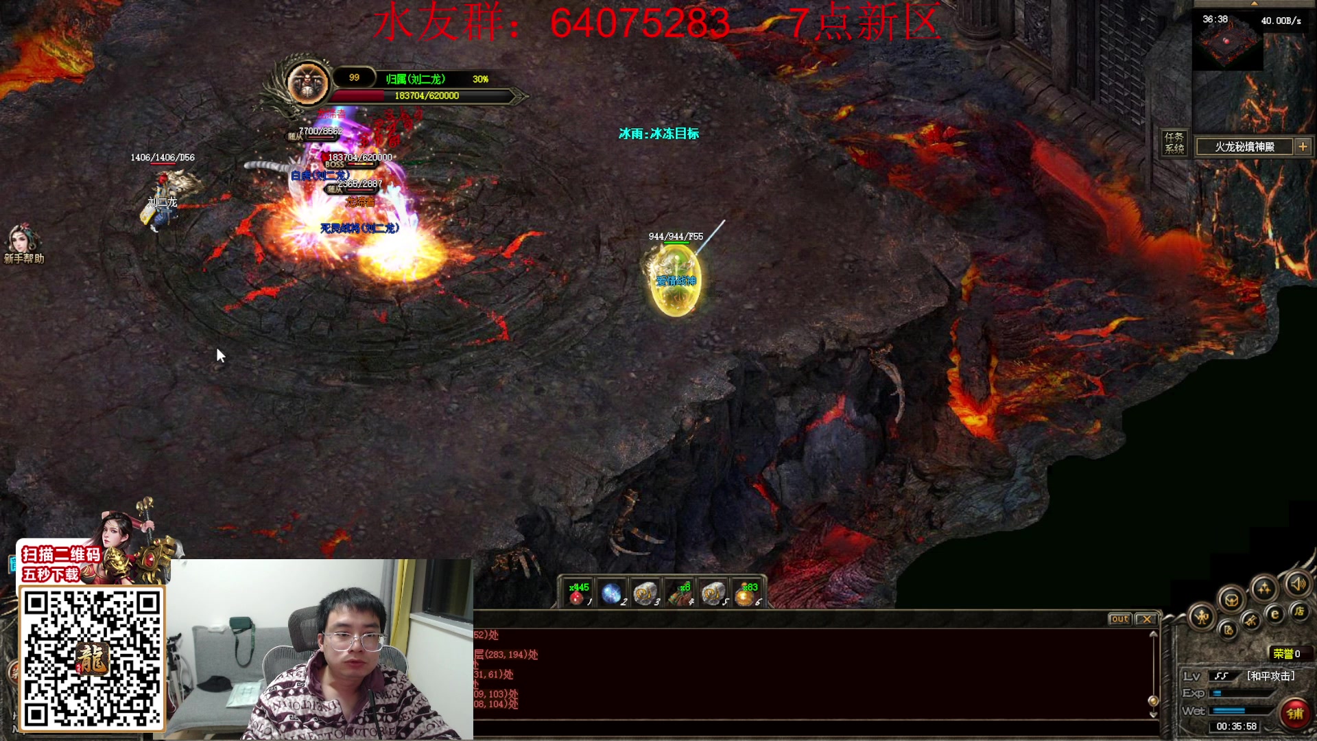 【2024-02-17 00点场】主播温州炮哥：玩传奇找炮哥，新版本开搞