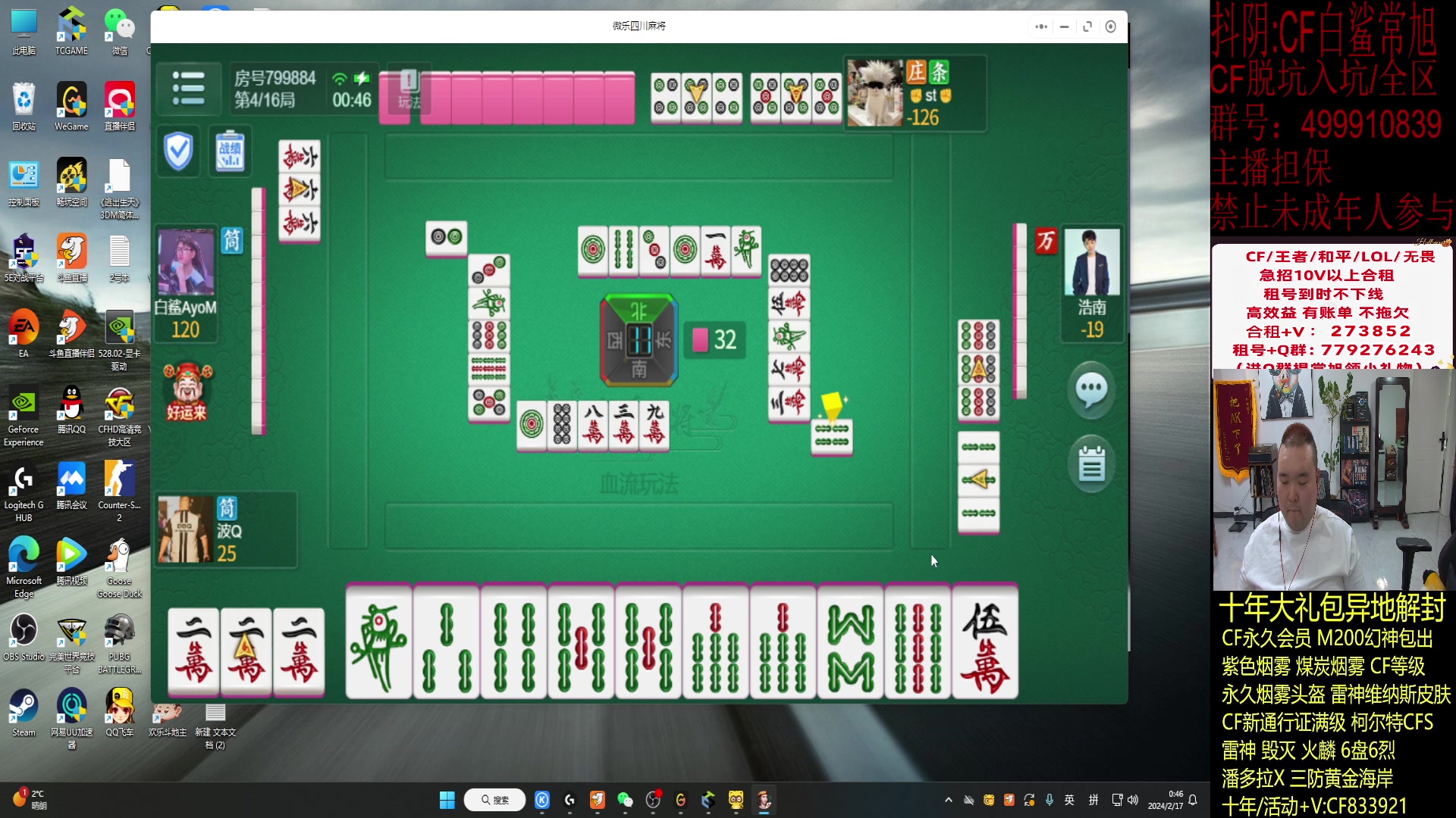 【2024-02-17 00点场】白鲨常旭DBQ：前百小donk来了！