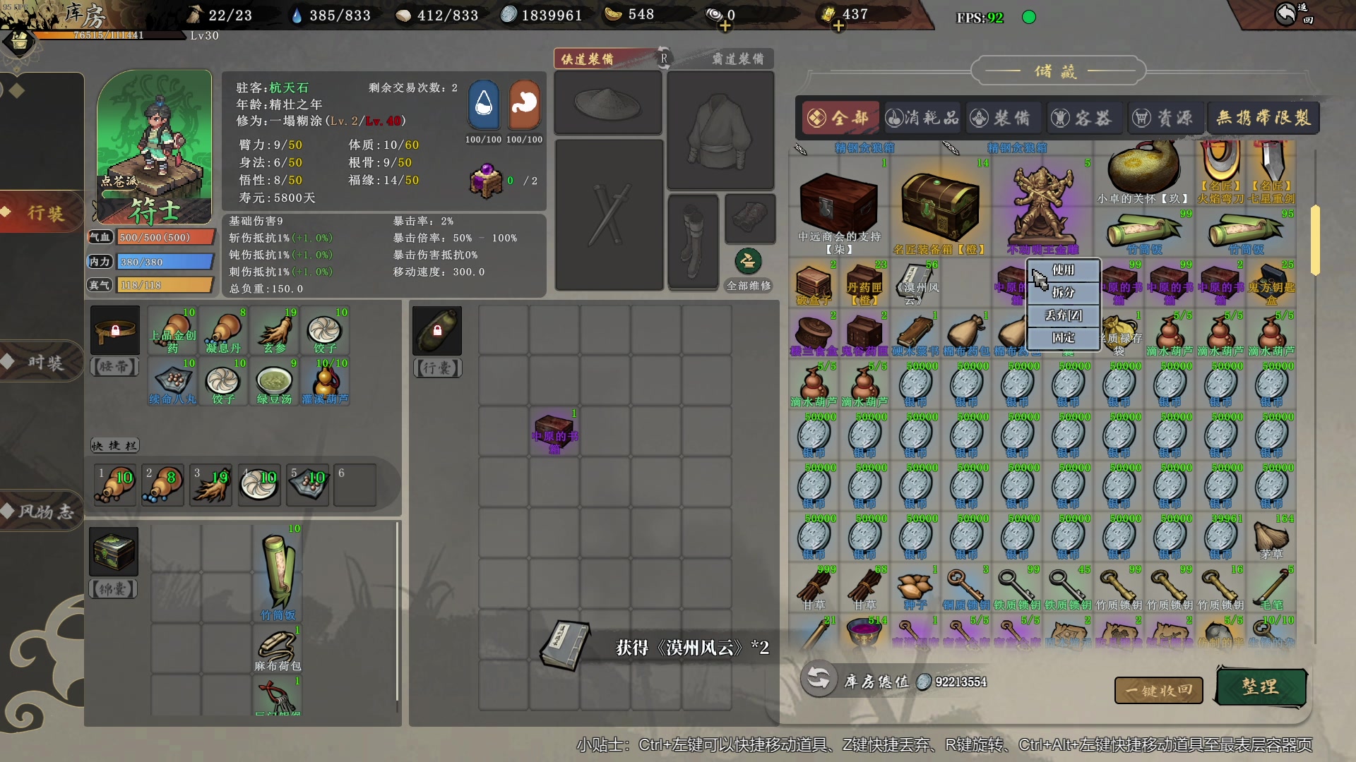 【2024-02-17 01点场】主播帝王：帝帝的游戏教室