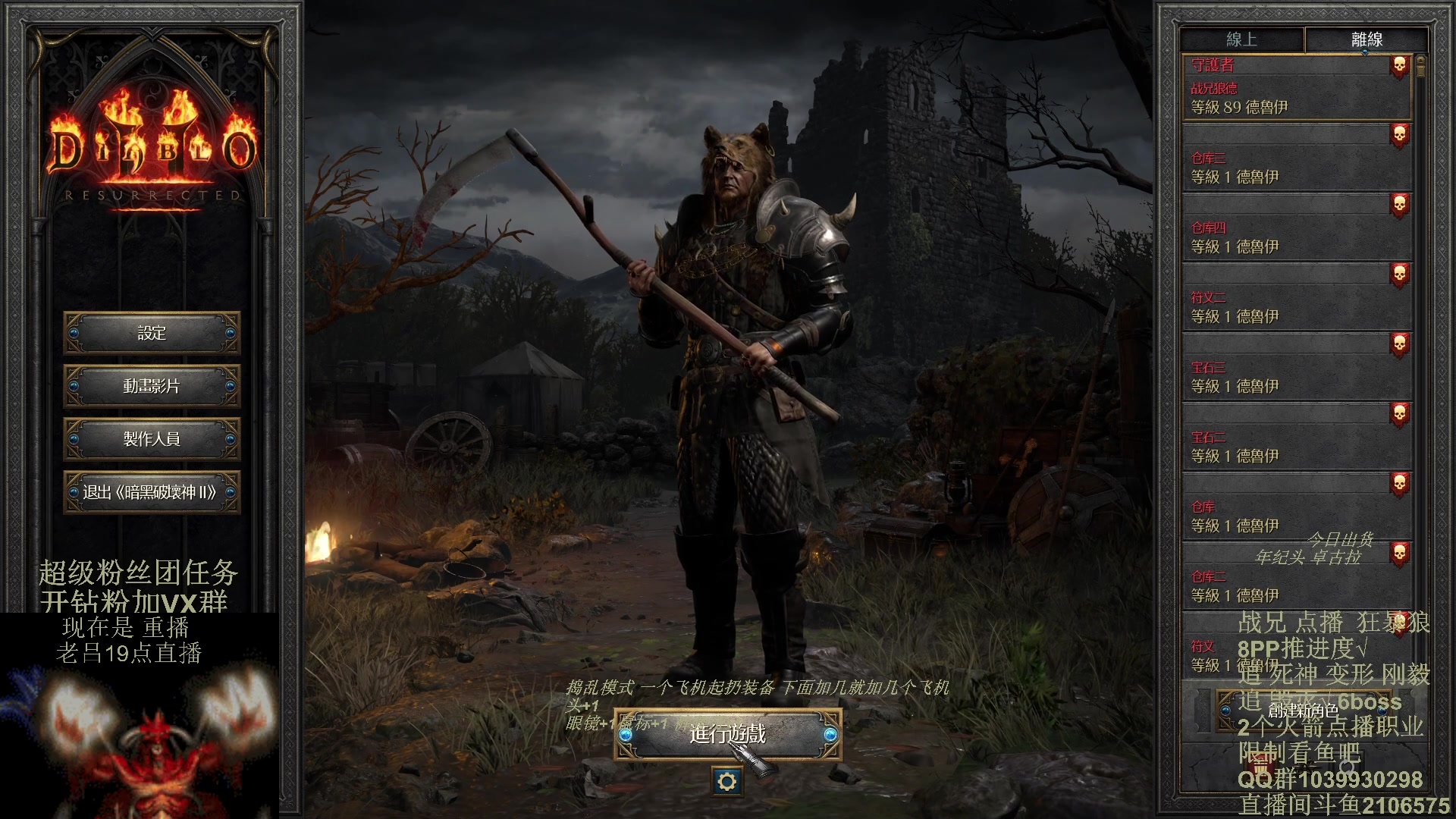 【2024-02-17 18点场】英雄吕布：暗黑2 专家 狂暴狼 追6BOSS