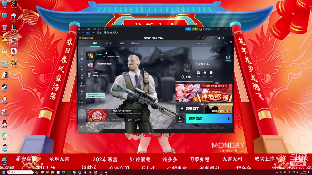 【2024-02-12 13点场】迷人的卿姐姐i：新年祝大家：阖家欢乐，龙年暴富！