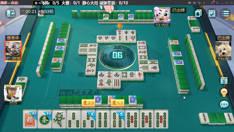 【欢乐麻将】靓旭的精彩时刻 20240217 00点场