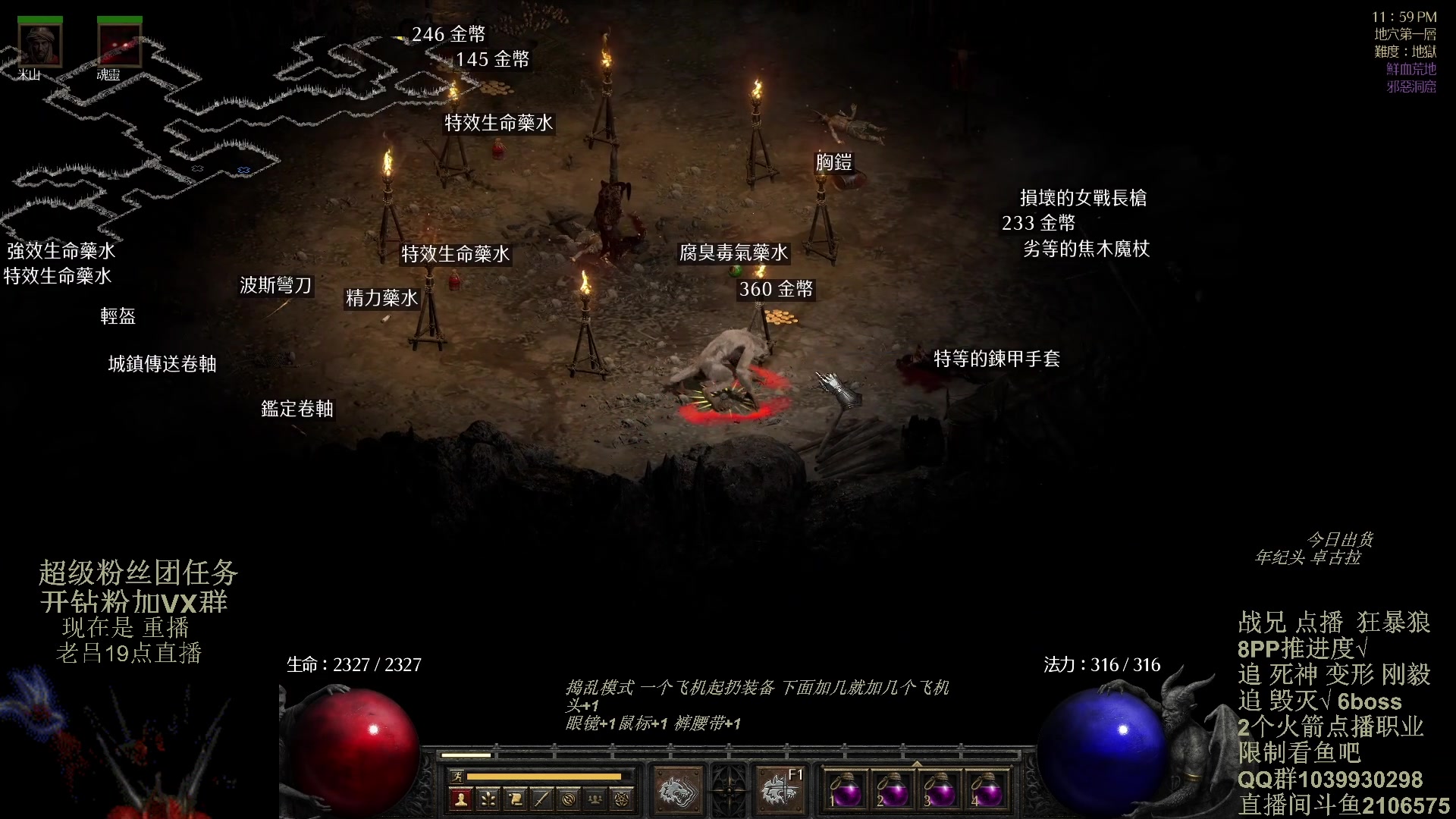 【2024-02-17 03点场】英雄吕布：暗黑2 老吕祝少侠们 钻粉2.5倍