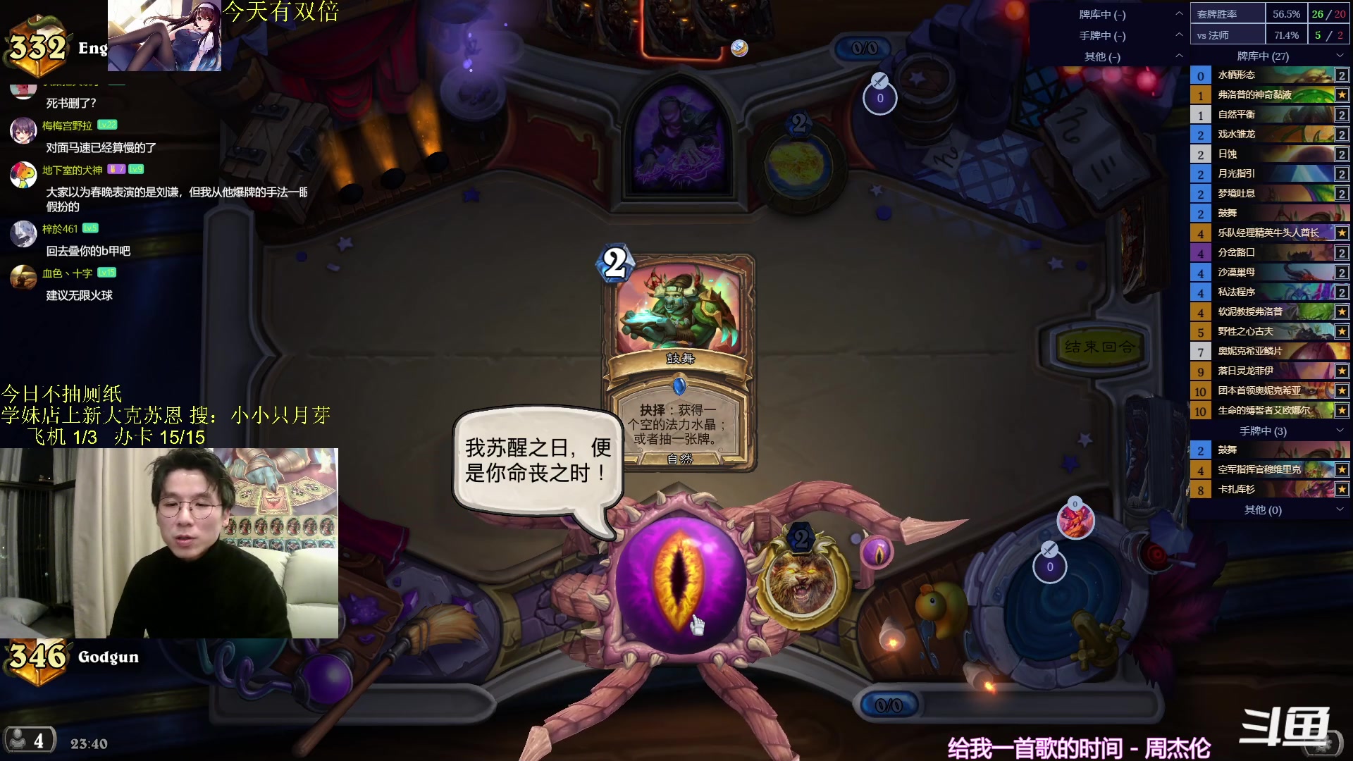 【2024-02-16 23点场】神棍老师麦迪文：神棍老师：偶尔迟到的直播间