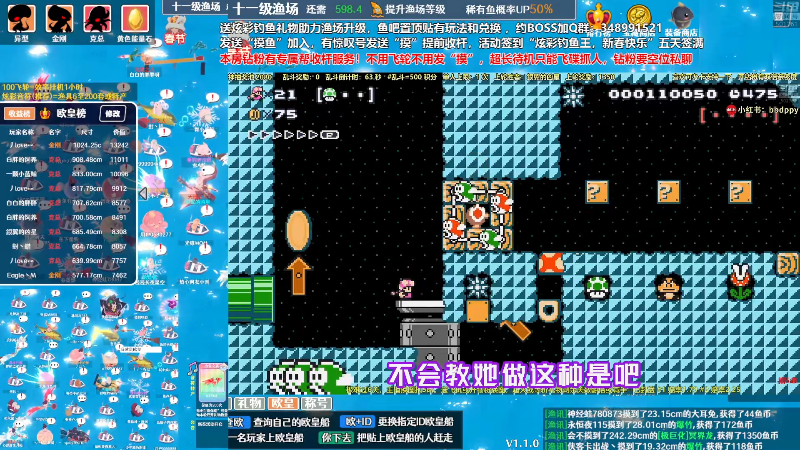 【马里奥制造】白白的胖胖呀的精彩时刻 20240217 10点场