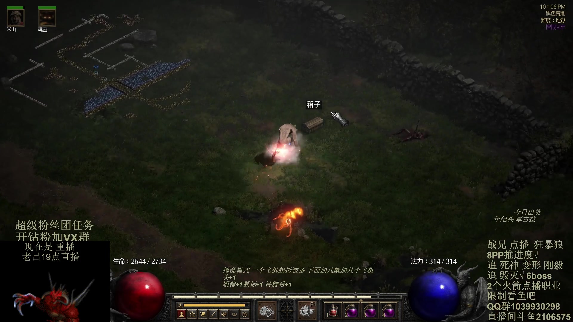 【2024-02-17 01点场】英雄吕布：暗黑2 老吕祝少侠们 钻粉2.5倍