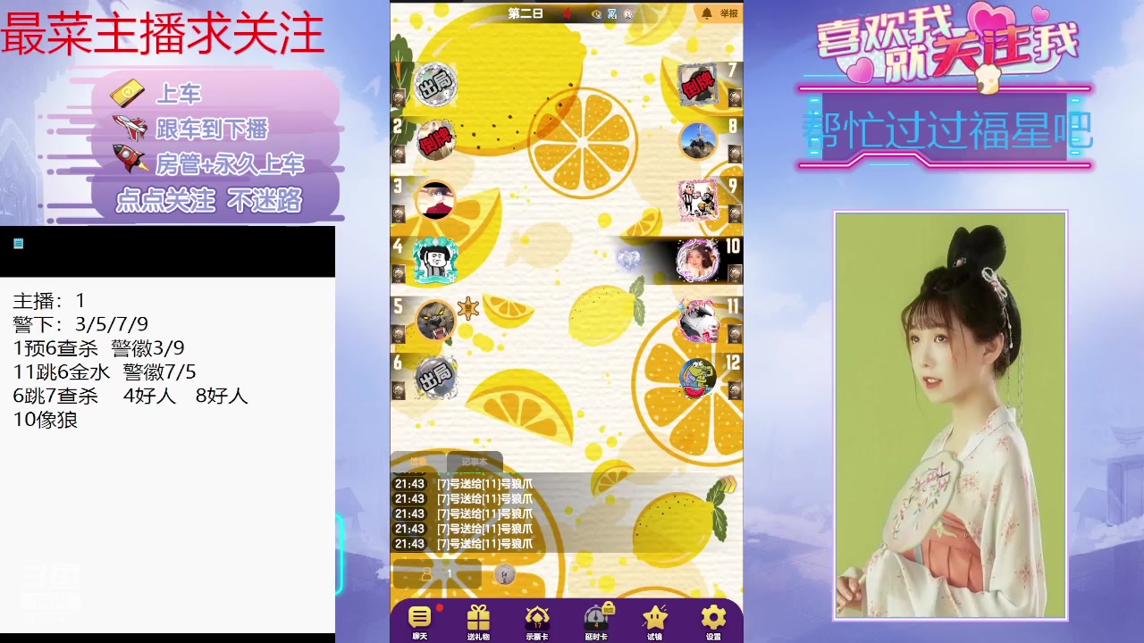 【2024-02-17 21点场】停留在雨中Cium：#天天狼人#来了哦